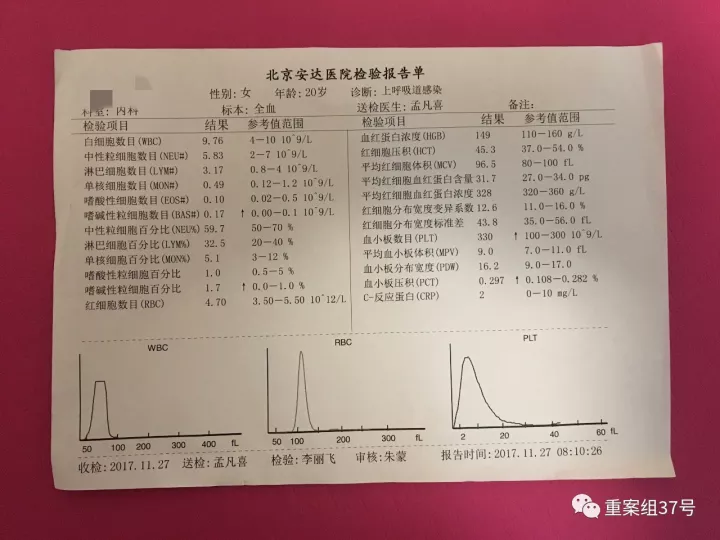 自如多个出租房甲醛爆表 用廉价材料装修完即出租