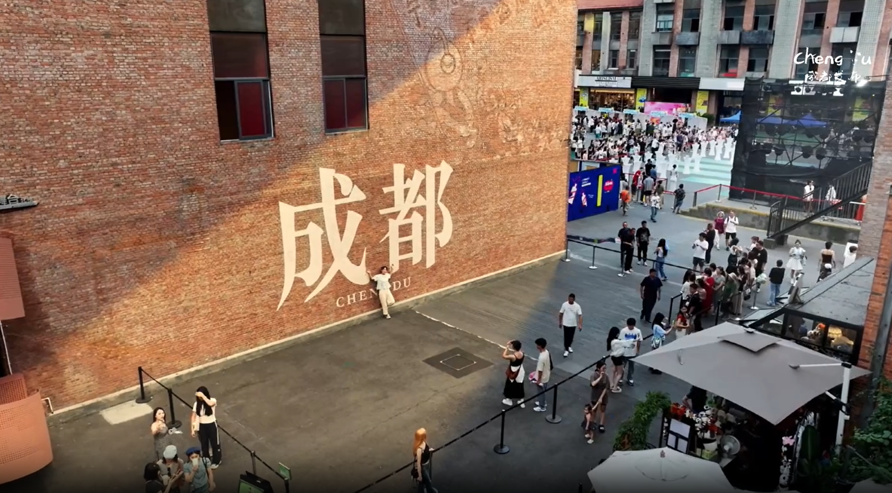 用成都世运会开幕式主题曲《万千》打开成都