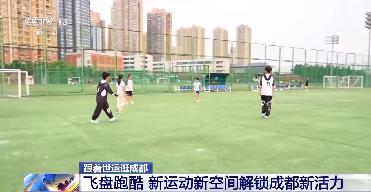 高架桥下“变出”35个运动场地 来成都感受运动新潮