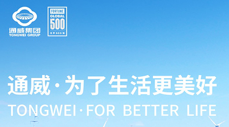 通威集团