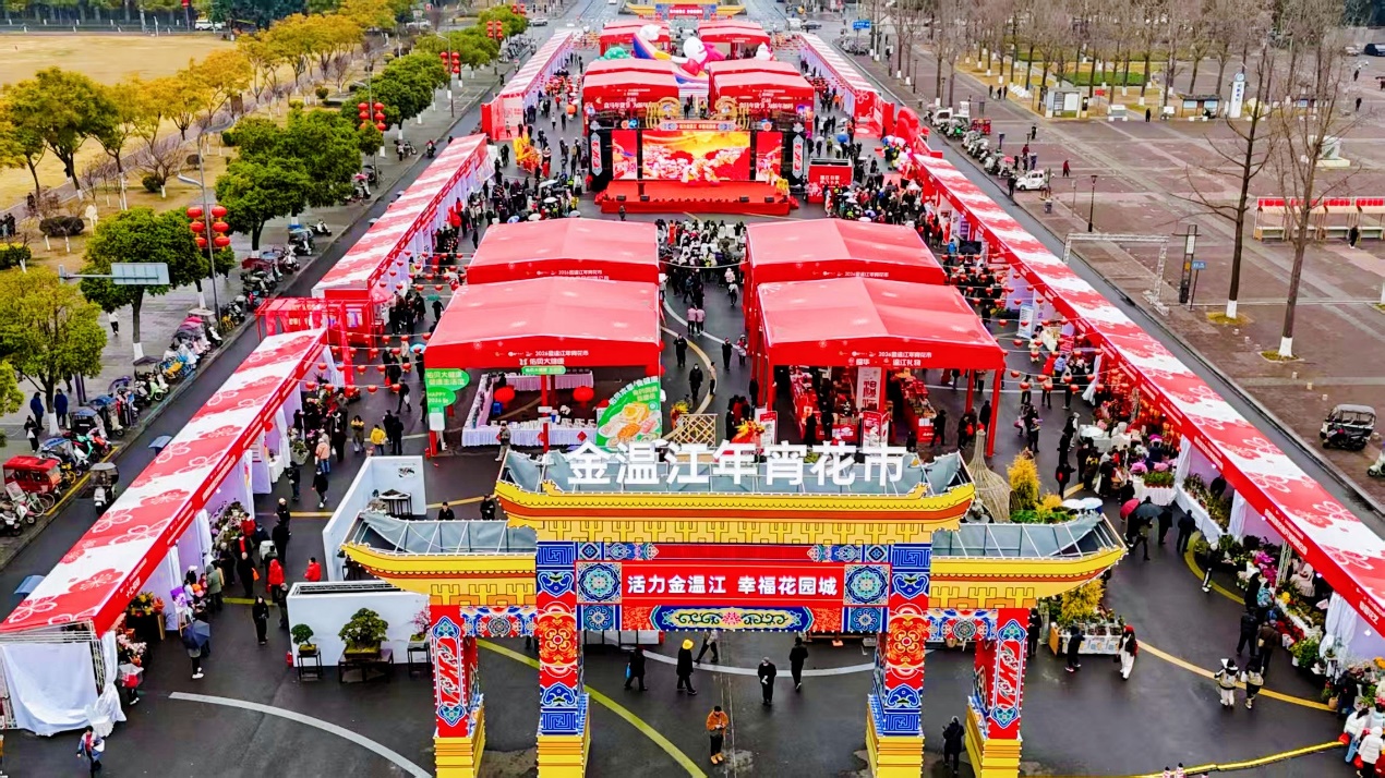 成都温江“年宵花市”开市