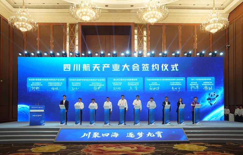 四川航天产业大会在蓉举行 
施小琳出席「相关图片」