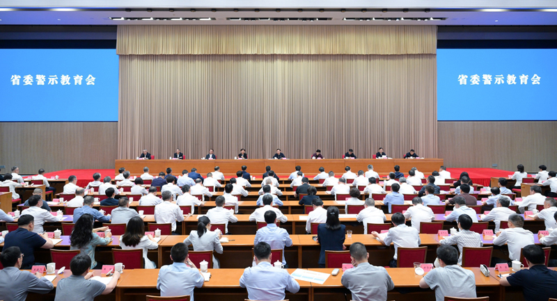 王晓晖主持召开省委警示教育会强调
以案为鉴以案促改警钟长鸣
更好以正确政绩观奋发有为干事创业
施小琳田向利于立军出席「相关图片」