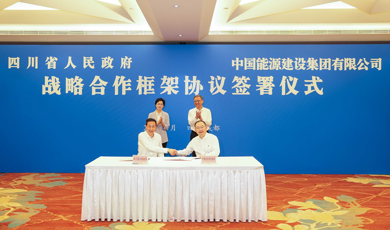 四川省与中国能建签署战略合作框架协议
施小琳倪真见证签约「相关图片」