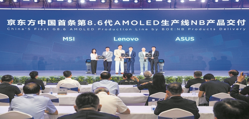 京东方、宁德时代等链主企业纷纷落地成都的背后——企业“链”上成都 产业“链”式生长