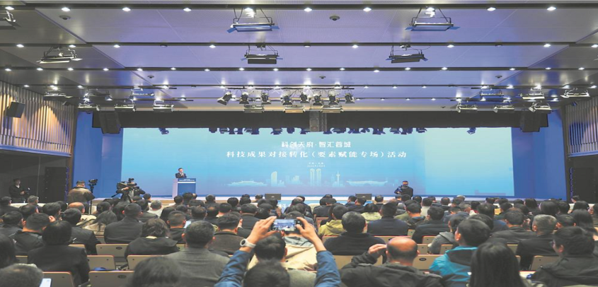 曹立军出席“科创天府”活动：深化科产融合，赋能新质生产力