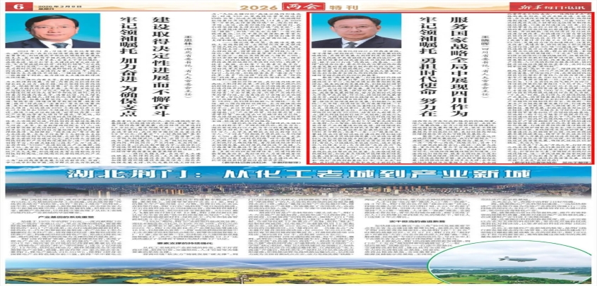 省委书记王晓晖在《新华每日电讯》发表署名文章