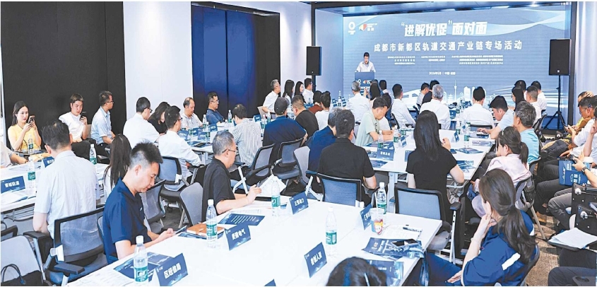 链主发清单 现场达合作 这场“见面会”精准助力成都轨交产业发展
