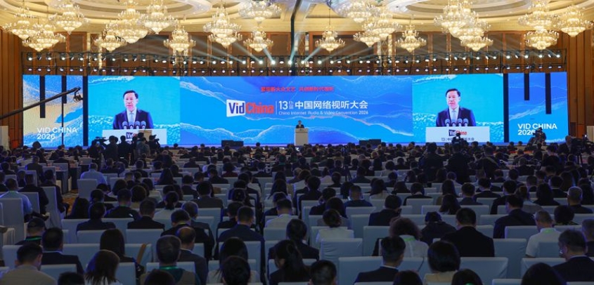 王晓晖、曹淑敏出席第十三届中国网络视听大会开幕式