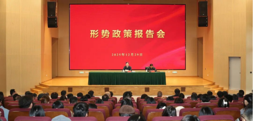 市委书记曹立军在成都大学作形势政策报告