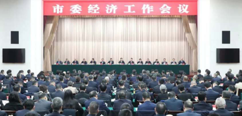 市委经济工作会议举行