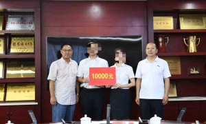 单笔拦截百万元 成都重奖反诈“有功群众”
